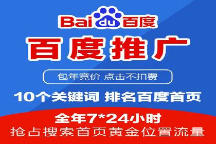 百度推广实战：从零开始做推广的步骤与案例